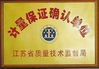 China SUZHOU MINGSTAR CO.,LTD certificaten